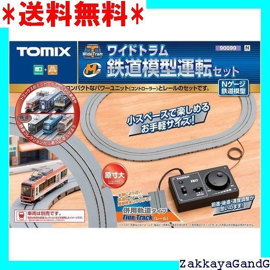 TOMIX Nゲージ ワイドトラム鉄道模型運転セット 90099 鉄道模型 レールセット 灰色 19
