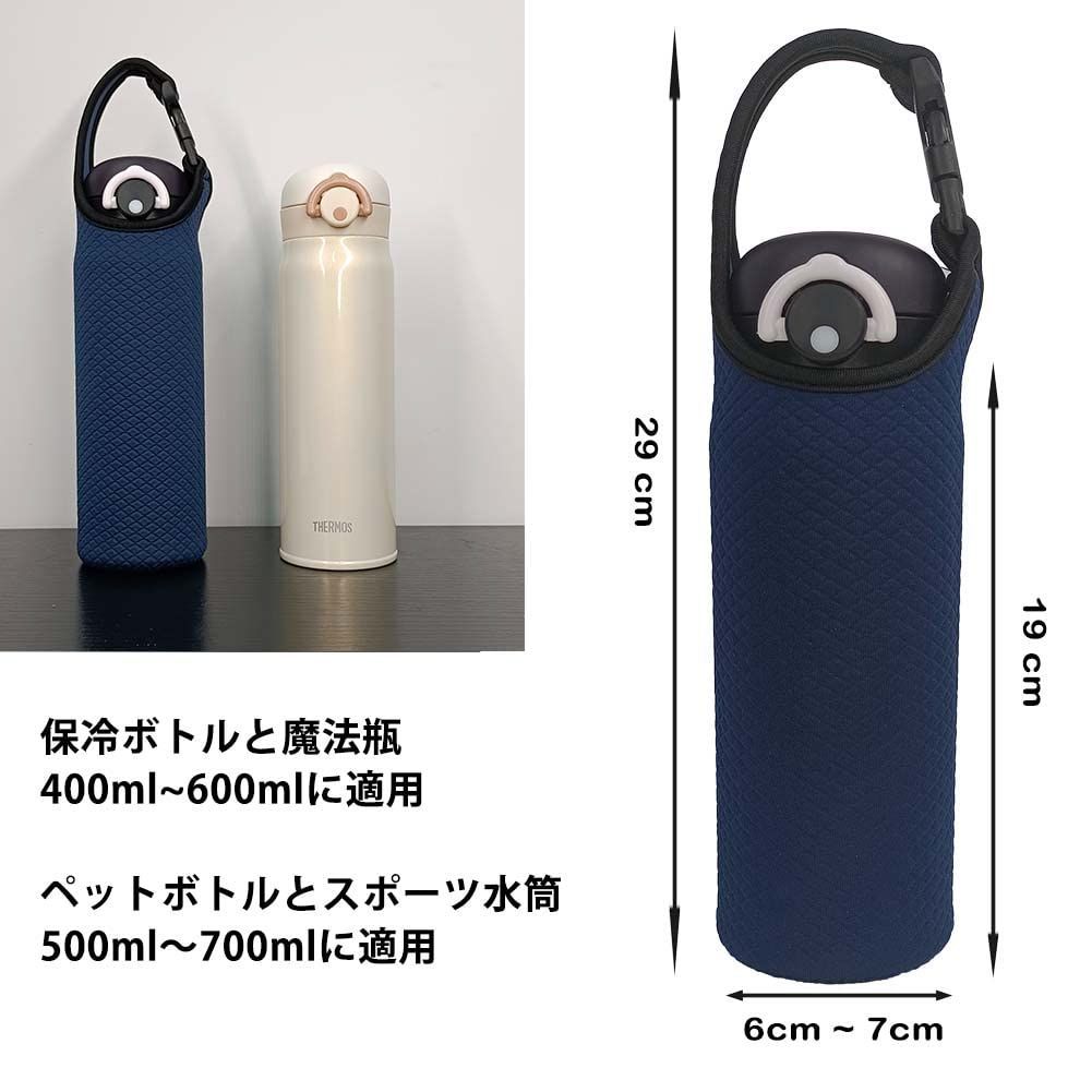 メルカリShops - 【カラー: 紺色】水筒カバー 保冷 断熱 500ml 600ml 魔法瓶用 ペッ