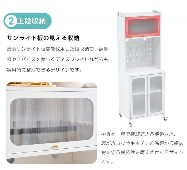 種類2：ホワイト/幅80cm 食器棚 キッチンカウンター スリム キッチン