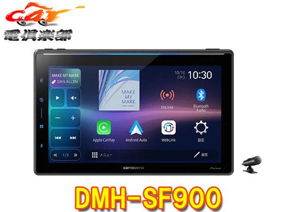 カロッツェリアDMH-SF900大画面10.1V型フローティング1DディスプレイオーディオApple CarPlay Android Auto Bluetooth HDMI
