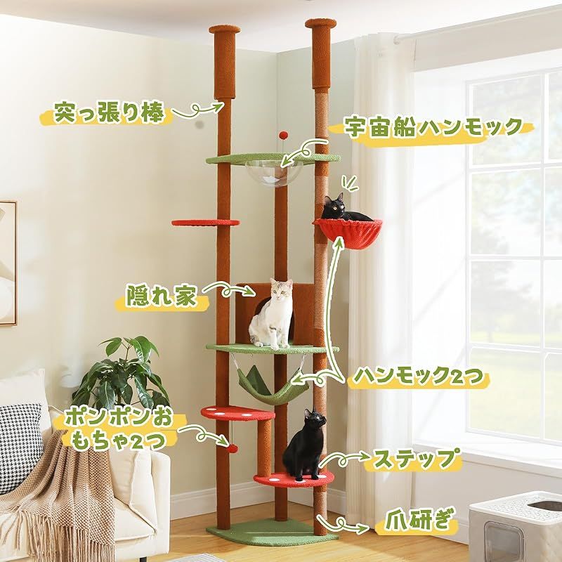PETEPELA ぺテぺラ キャットタワー 突っ張り スリム ツッパリ 猫タワー 省スペース 透明 宇宙船ハンモック おもちゃ 麻紐 爪とぎ 運動不足解消 多頭飼い - ブラウン 高さ調整幅236-258cm 1
