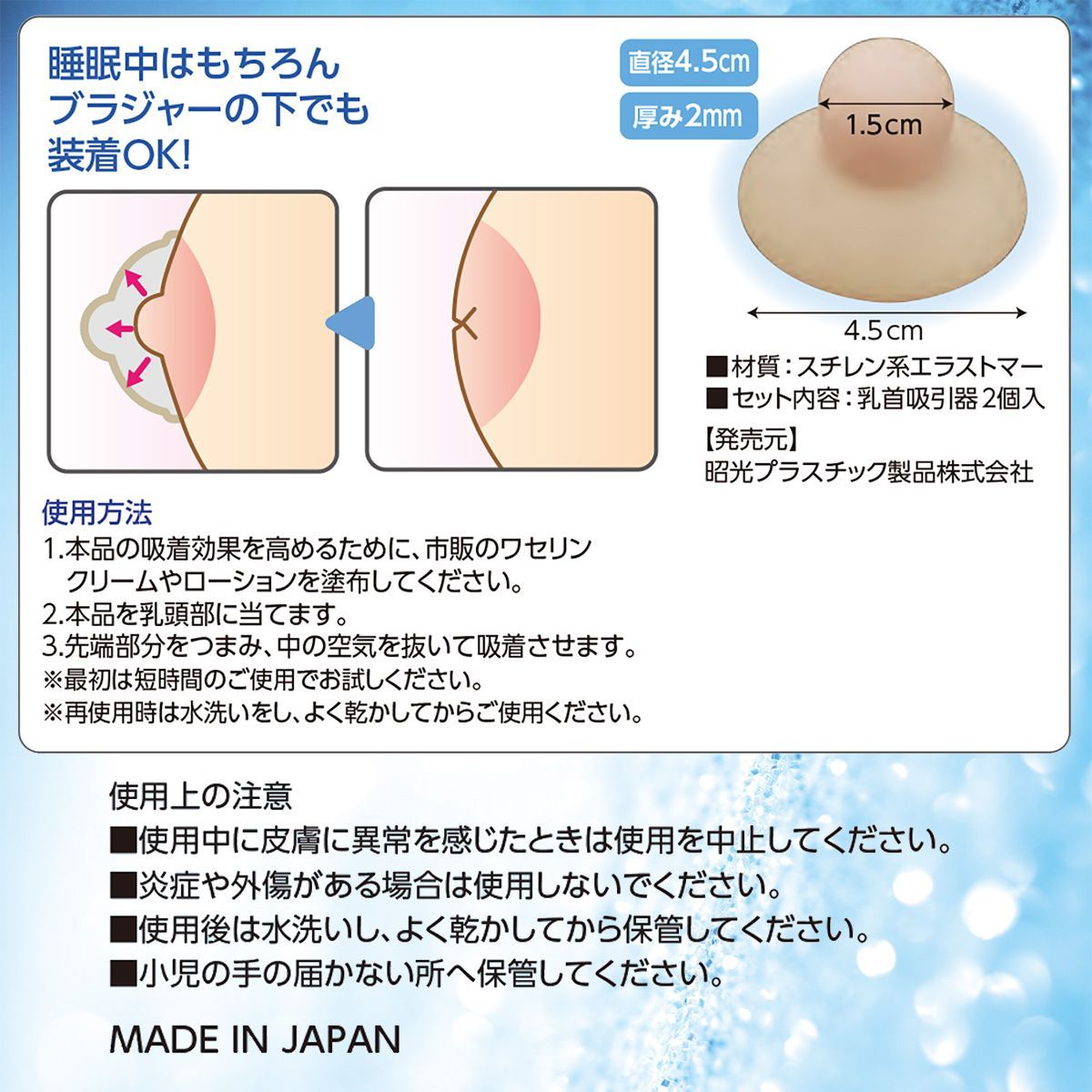 送料無料 乳首吸引器 チェリートップ3（2個入）‐バストトップ 陥没 乳首 乳頭 吸引 授乳 抗菌加工 バストケア プラセンタ ソフト素材 水洗い可  Chery Top III - メルカリ