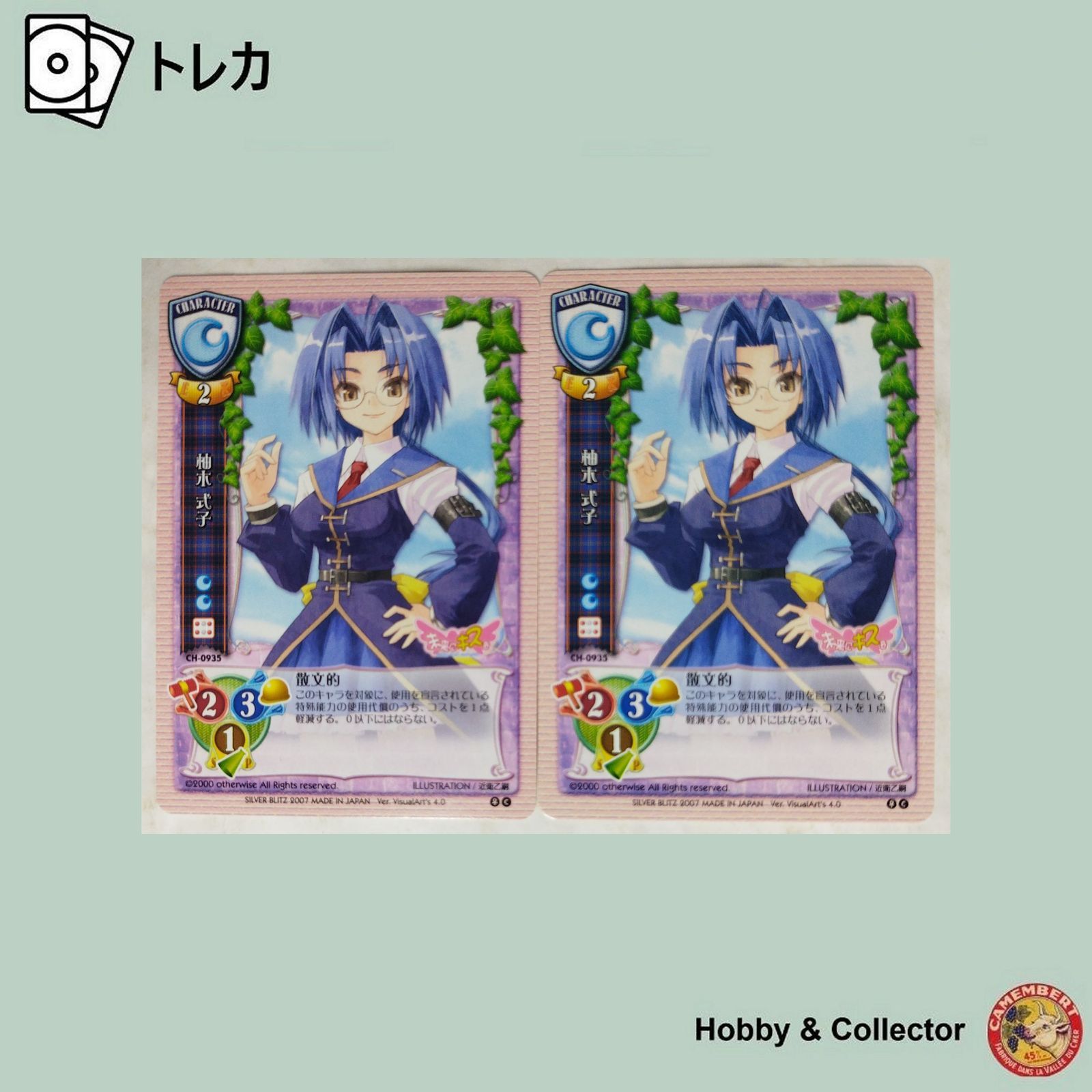 旧Lycee CH-2605 闇野 夢子 4枚セット 旧Lycee CH-2605 闇野 夢子 4枚セット Silver Blitz Trading
