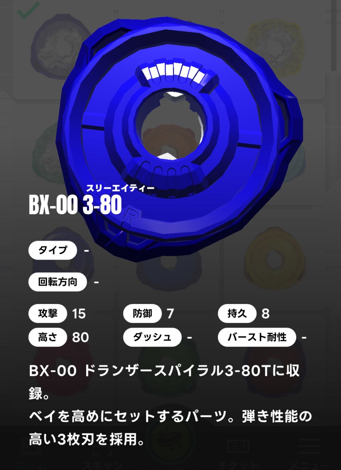 ベイブレードX ラチェットセット 【未使用】109個セット ☆おまけ付き★ ベイブレードX ラチェット9-70 9-80 3-70｜Yahoo!フリマ（旧