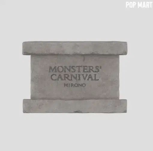 Hirono Monsters カーニバル 4点セット 台座1点 フィギュア3点