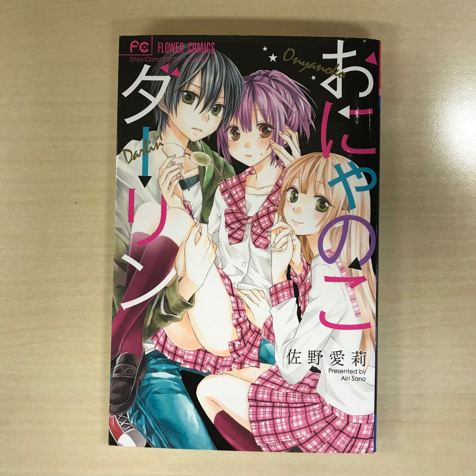 佐野つとむ　「人、愛、一九五0」限定本サイン入箱付　版画はがき4枚　しおり1枚付 佐野つとむ 「人、愛、一九五0」限定本サイン入箱付 版画はがき