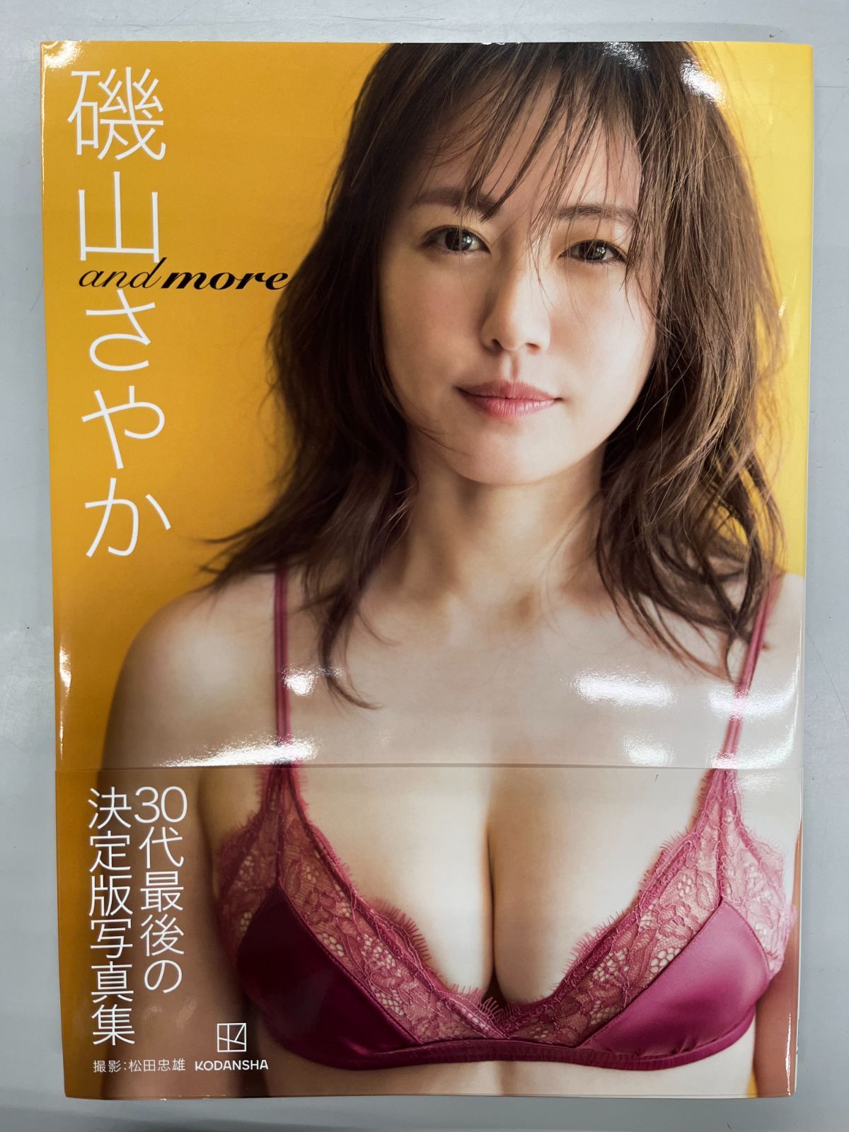 ◇【中古】磯山さやか写真集 and more - メルカリ