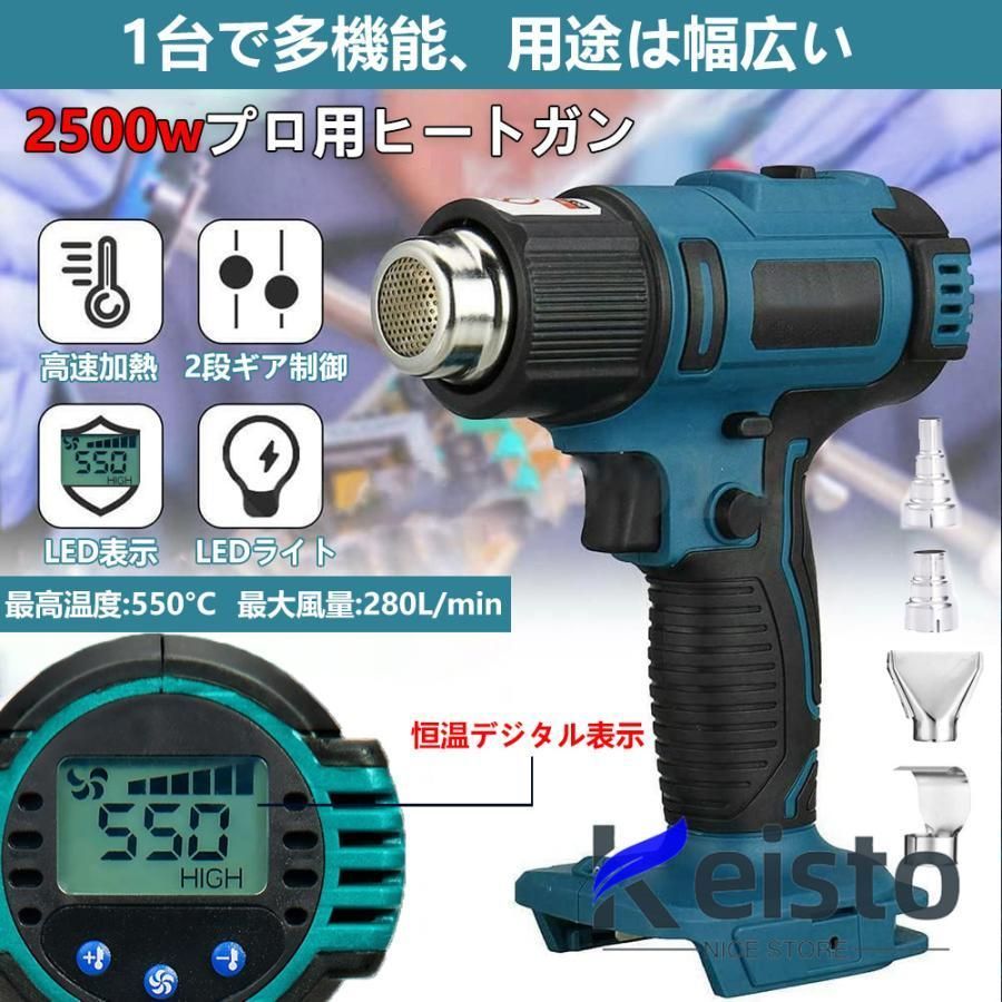 温度調整