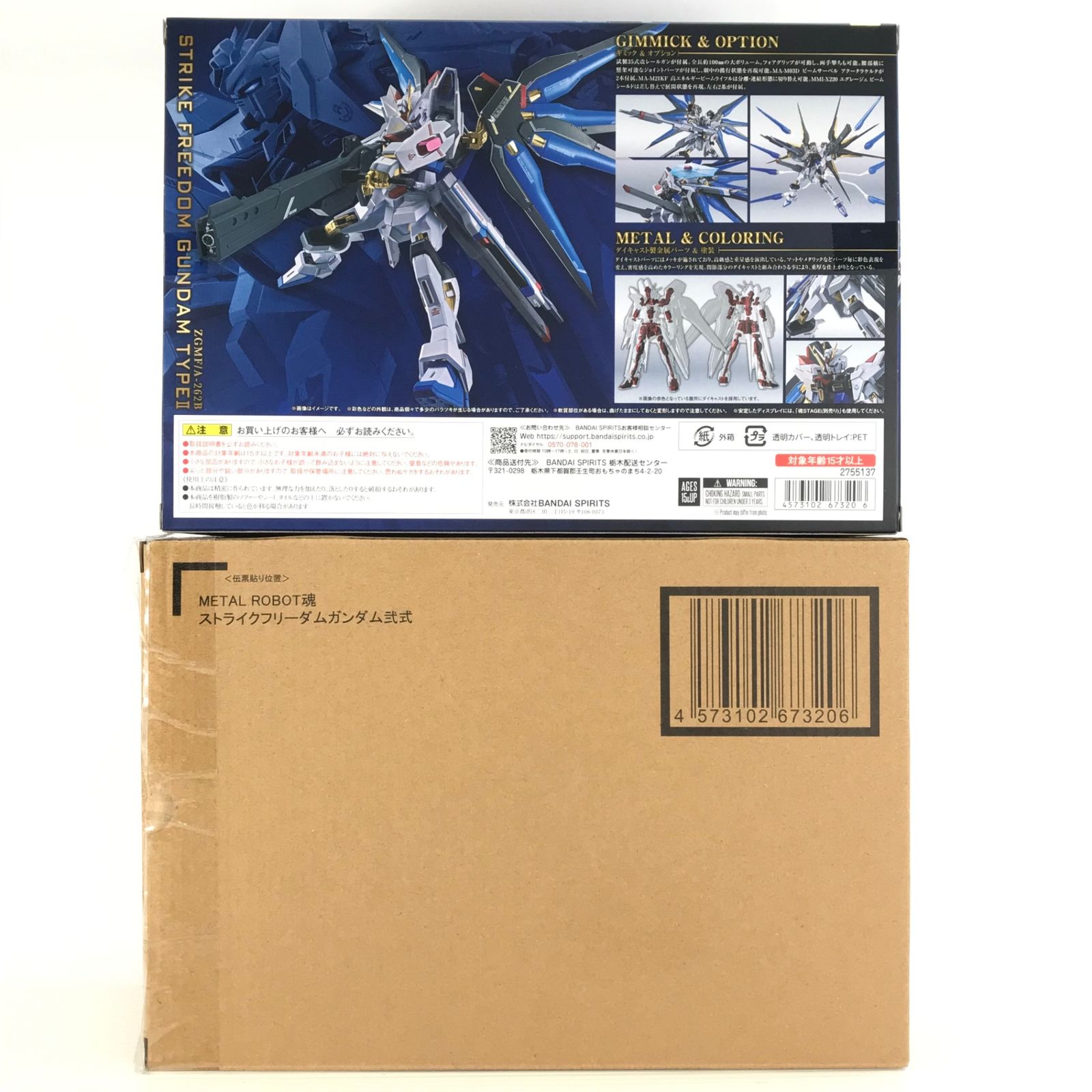 〇BANDAI フィギュア METAL ROBOT魂 ＜SIDE MS＞ ストライク