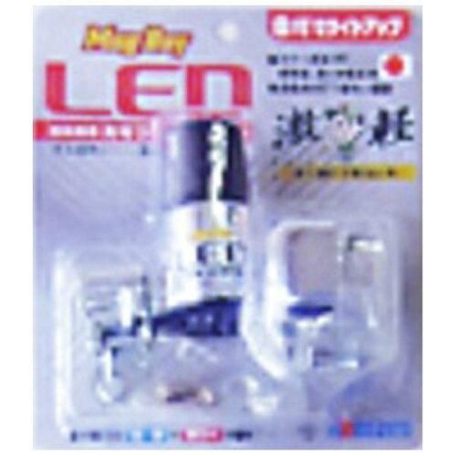 【新品・3営業日で発送】丸善(MARUZEN) 【03371】MagBoy 8LEDダイナモ(赤) MLA-8