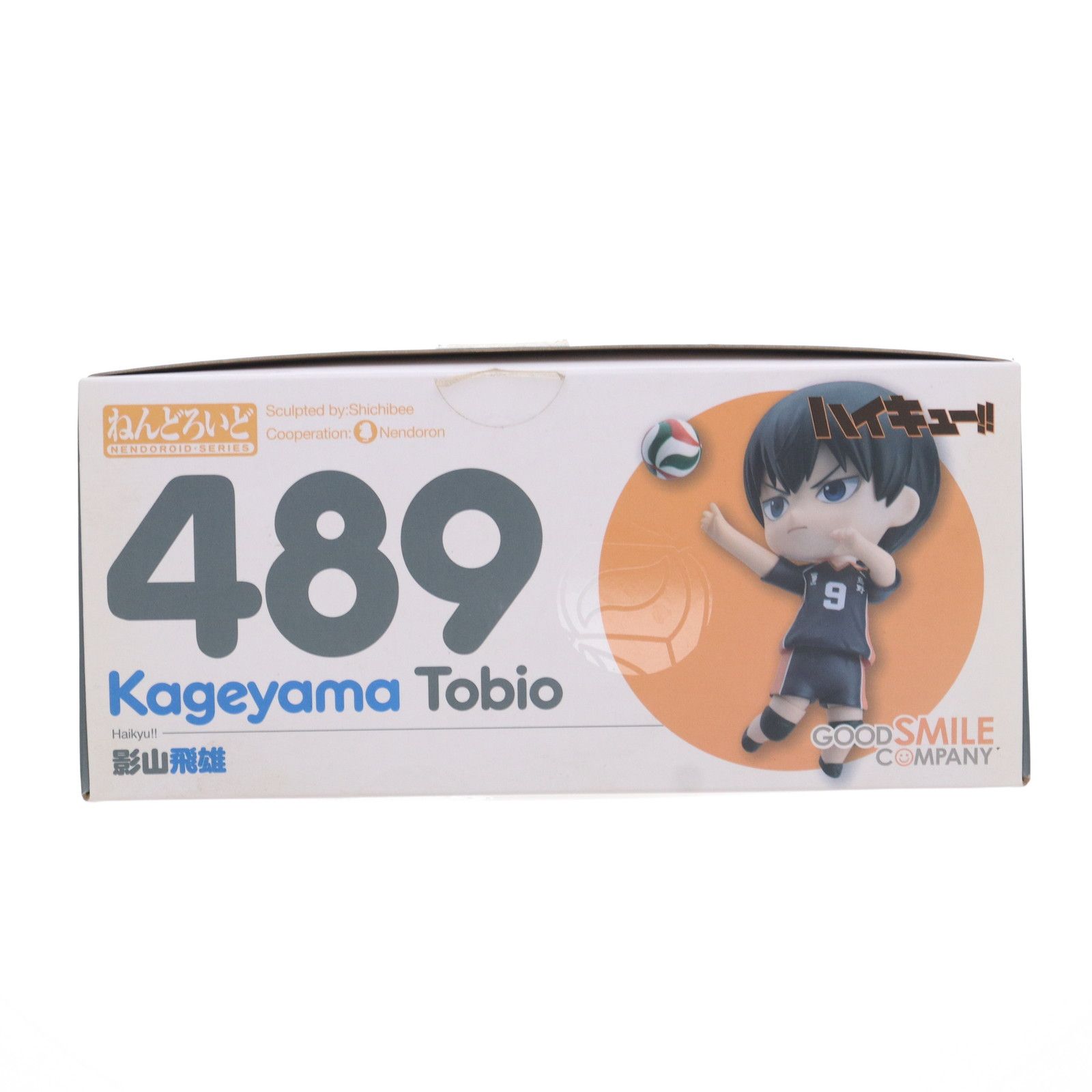 ねんどろいど 489 影山飛雄(かげやまとびお) ハイキュー!! 完成