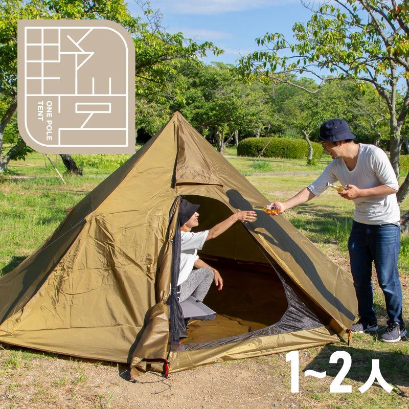 ワンポールテント ソロ 2人用 軽量 コンパクト モノポールテント