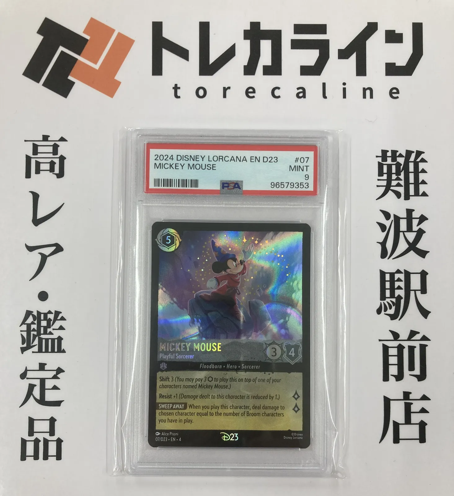 2025年最新】ロルカナ ミッキー d23の人気アイテム - メルカリ