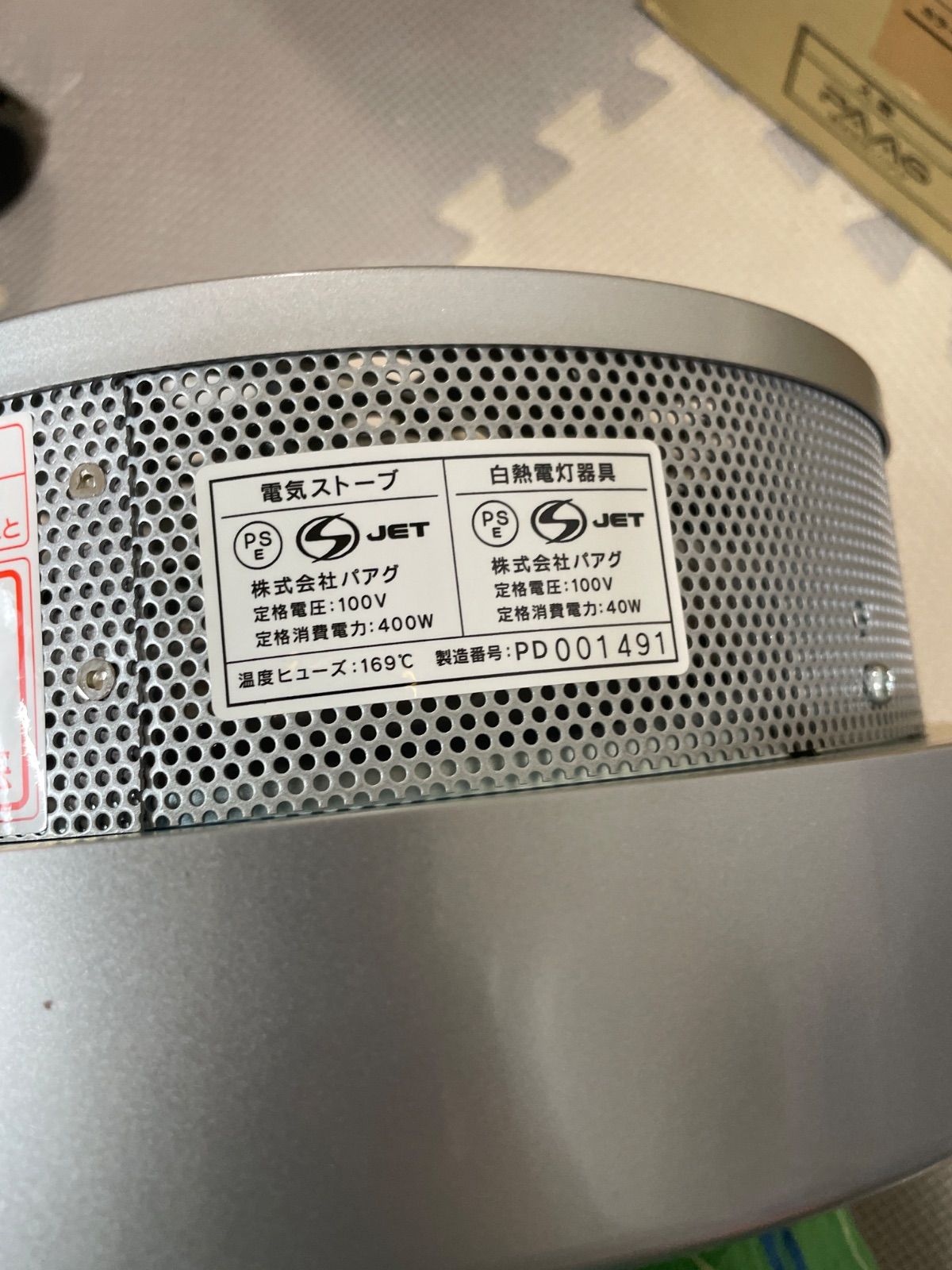 未使用品✨PAAG ヒーター 一体型 天井照明 ポカピカ P03P09G 工事不要] 暖房照明 ポカピカ 吊り下げ型 ヒーター一体型天井