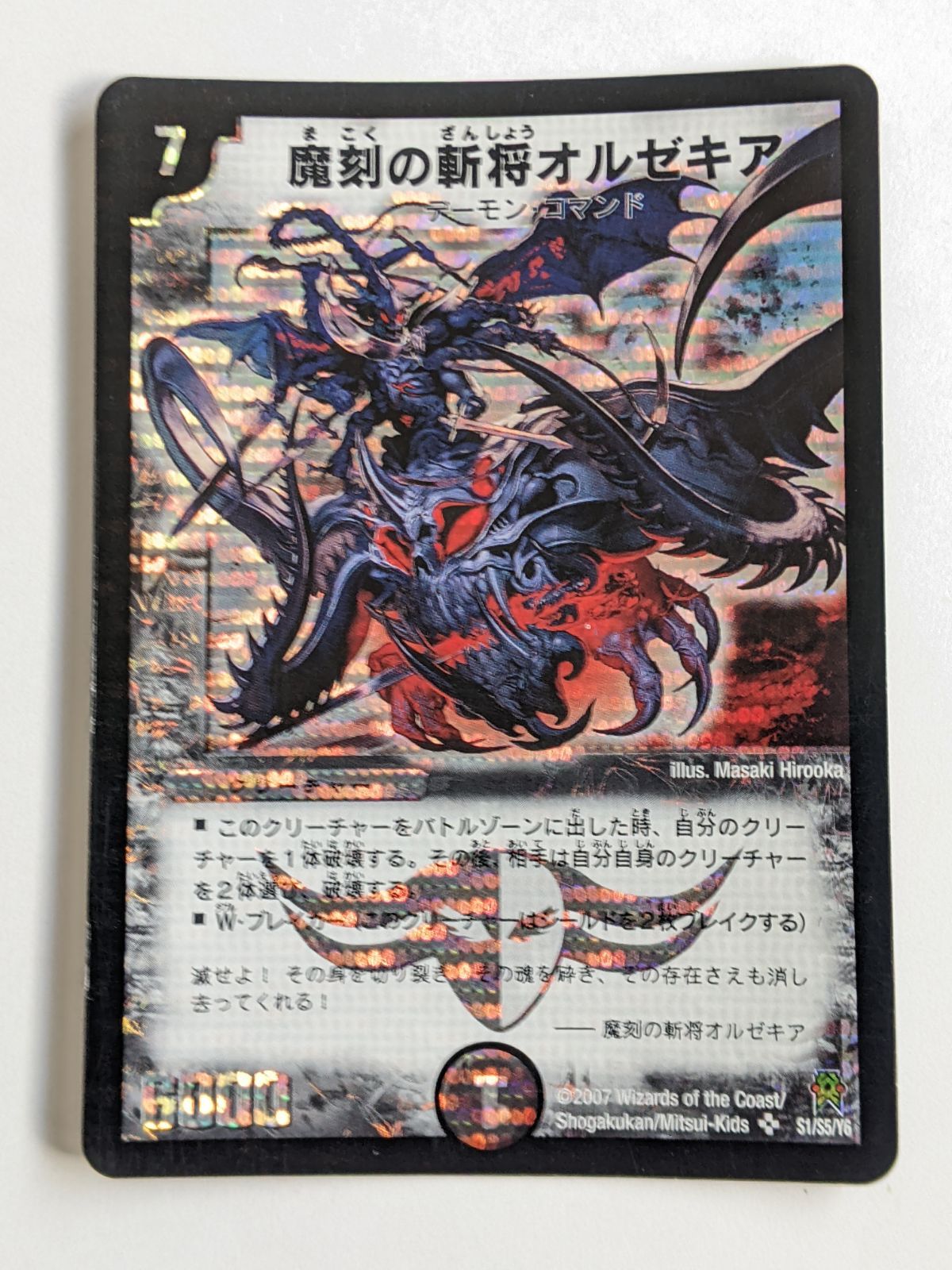 12392 旧公式スリーブ　魔刻の斬将オルゼキア　絶版　43枚 Amazon.co.jp: 魔刻の斬将オルゼキア 旧スリーブ カード