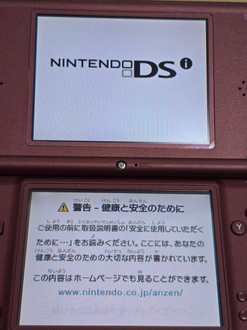 ニンテンドーDSi LL