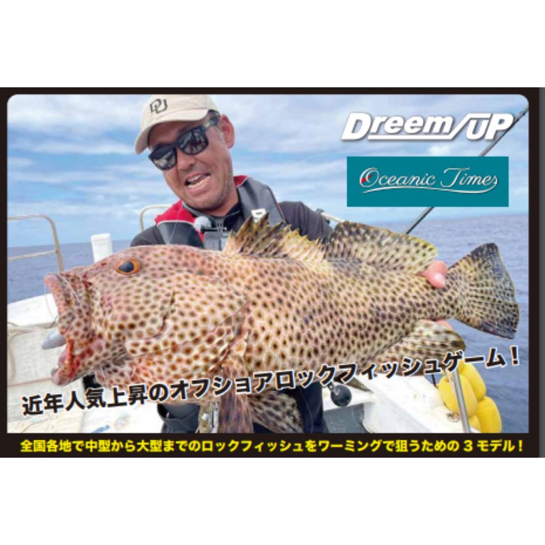 ドリームアップ オーシャニックタイムズ B74H-Solid 大型便A 2024年新