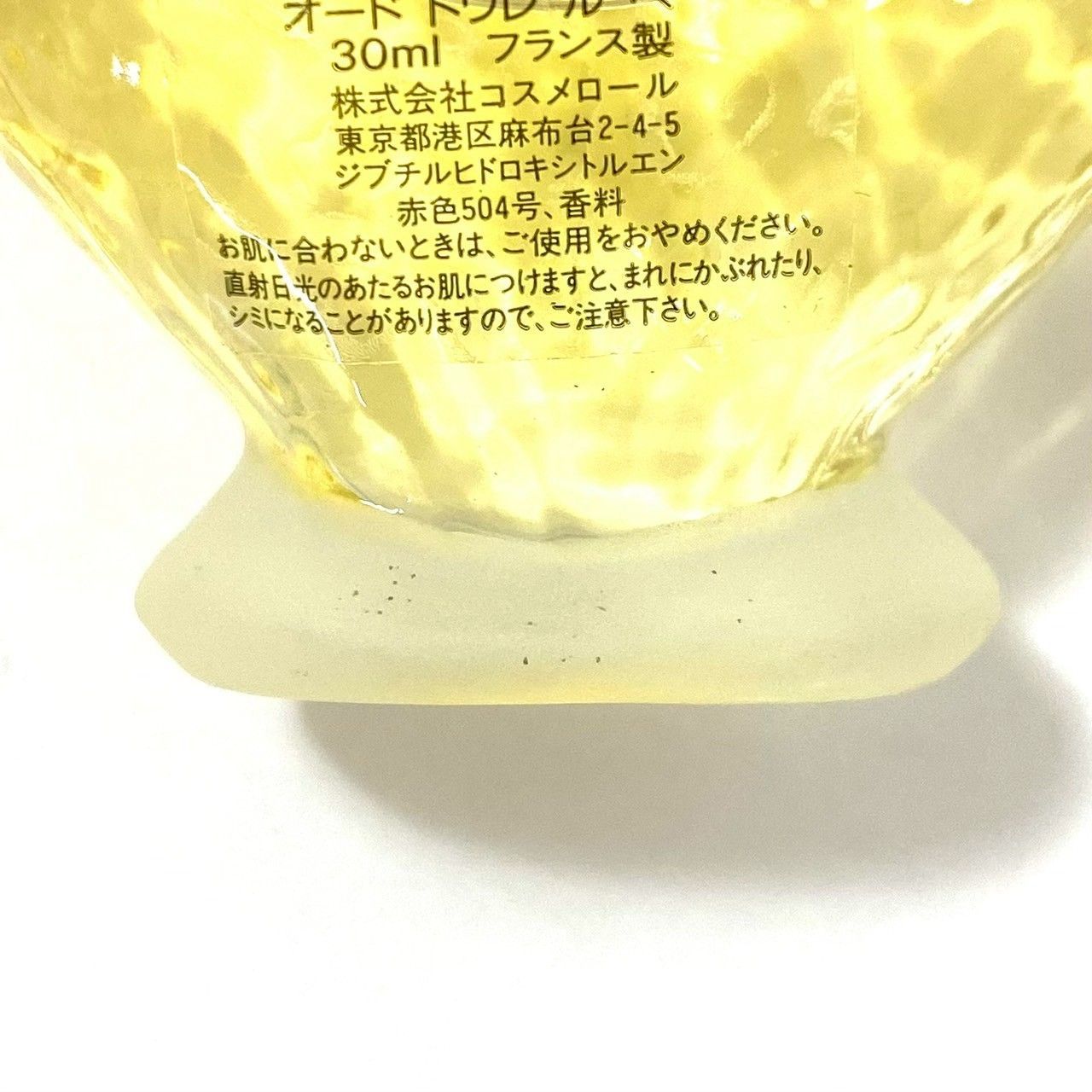 agnes b.】ル ベー オードトワレ 30ml 香水/パヒューム/フレグランス