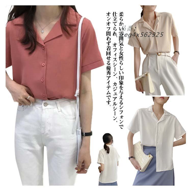 Vネック シフォン シャツ レディース ブラウス 半袖 事務服
