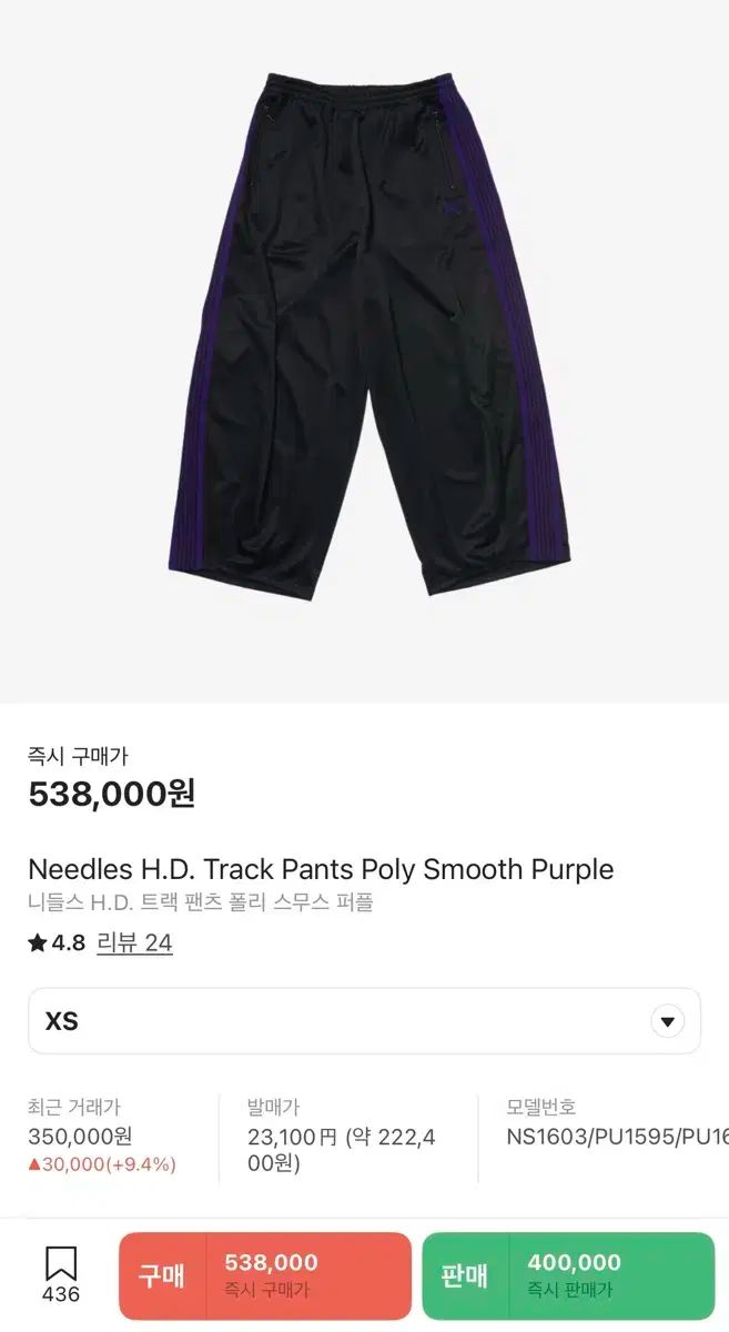 NEEDLES ニードルズ H D トラック パンツ ポリエステル スムーズ 紫