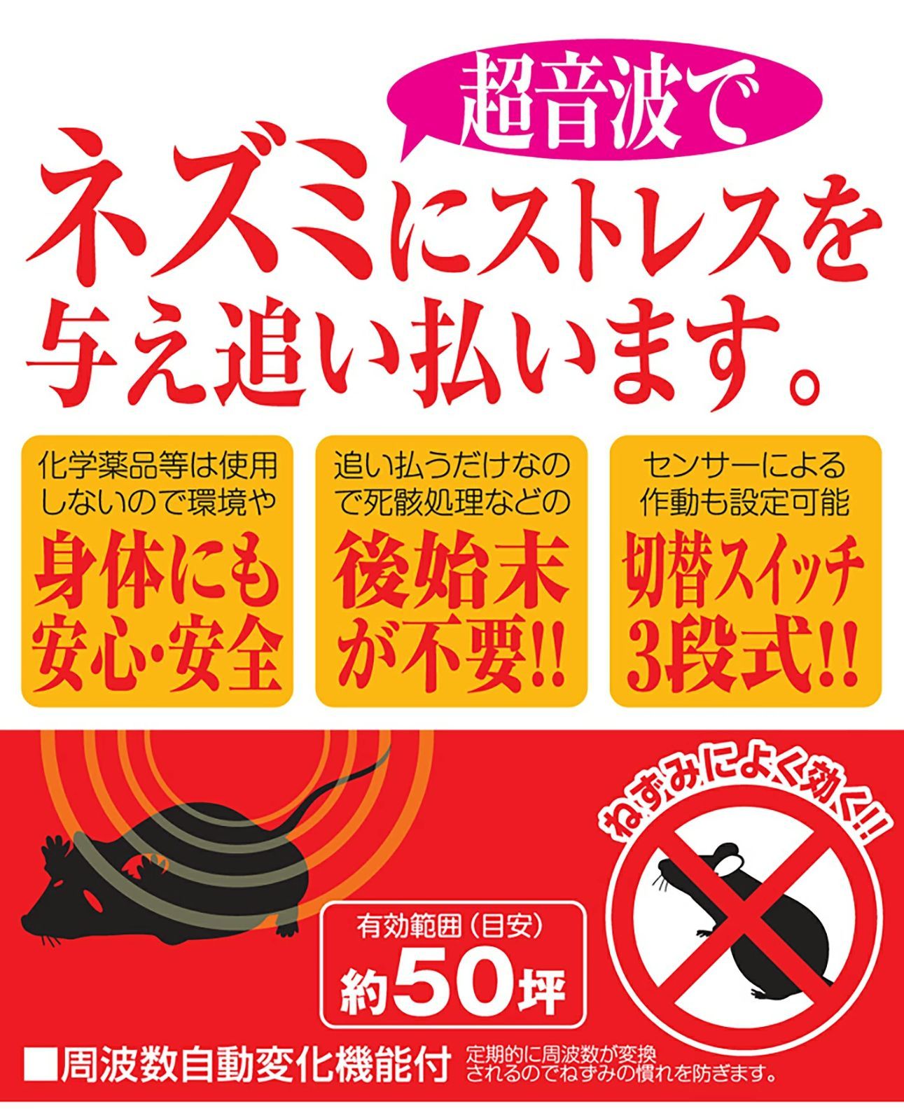 追い出す