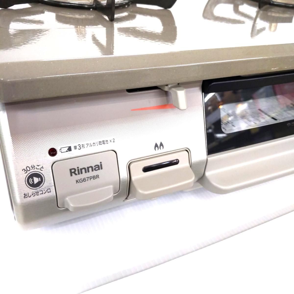 2025年製 KG67PBRR〇YR-54124〇