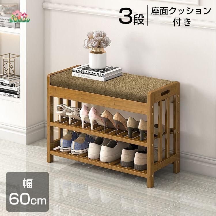 収納スツール 靴入れ ベンチ 幅60cm 玄関ベンチ 座面クッション付き 収納 シューズラック 靴 省スペース スツール 大容量 玄関収納 スリム収納 室内 椅子