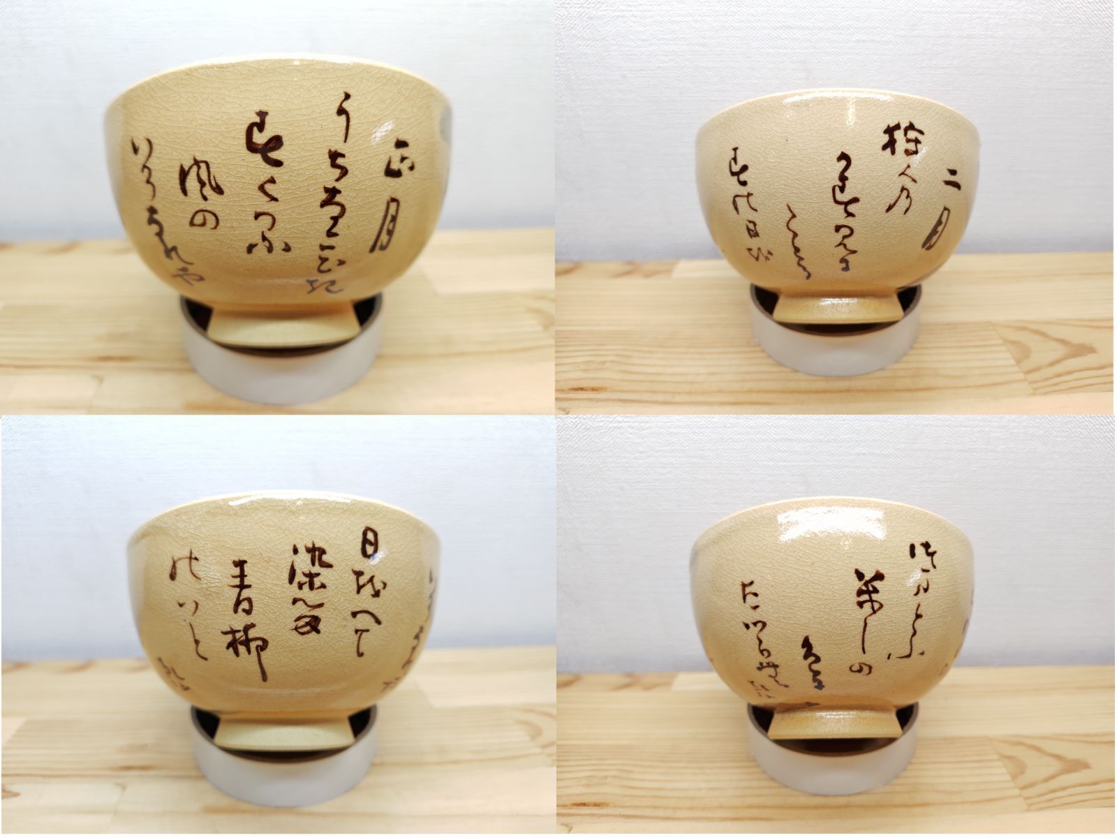 逢絢亭・新品】茶道具 数茶碗 京焼 乾山写 十二か月絵替わり数