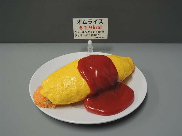 日本職人が作る 食品 カロリー表示付き オムライス IP-551