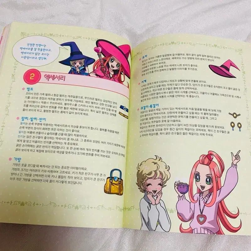 あなたのハートをピックアップ