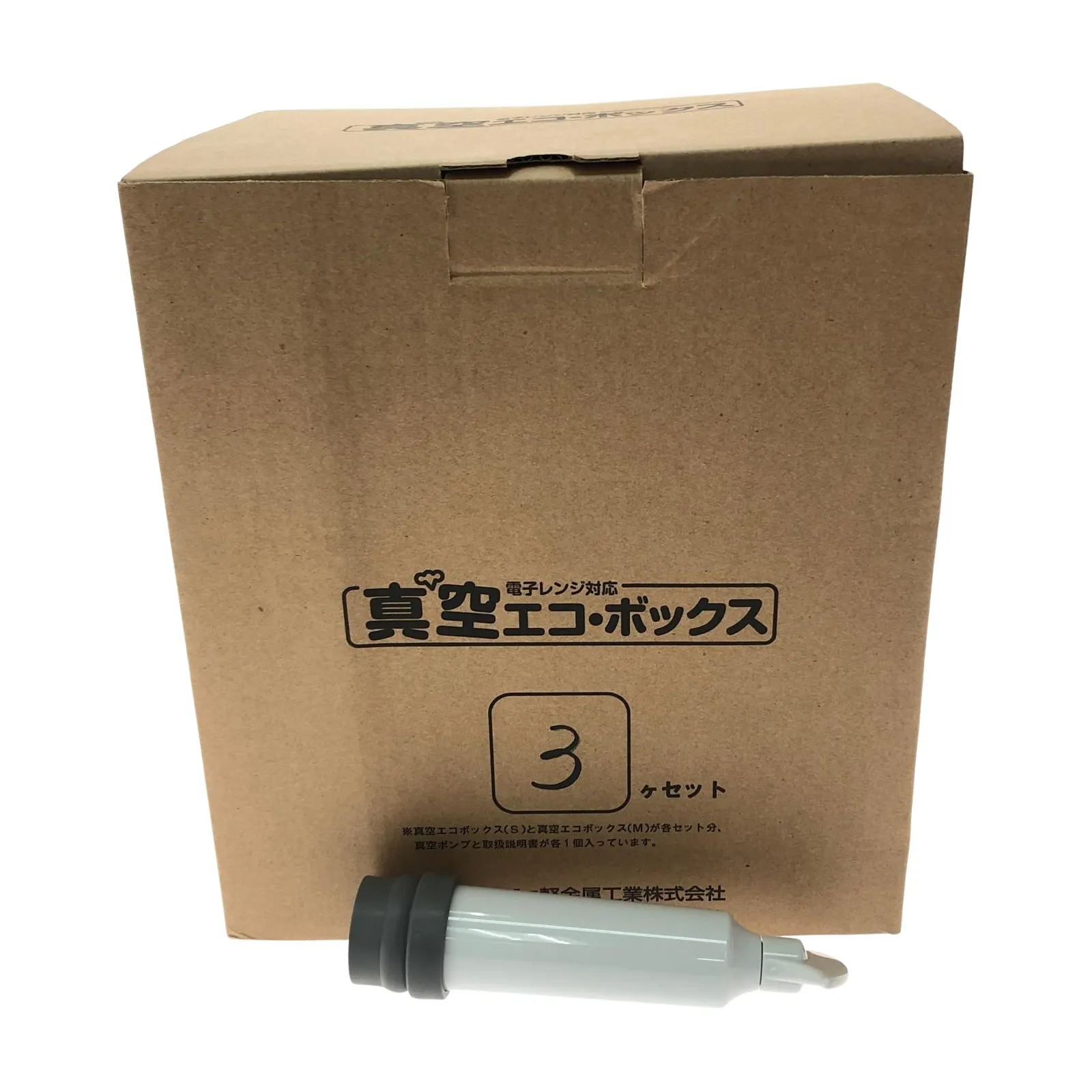 2026年最新】真空エコボックス アサヒの人気アイテム - メルカリ