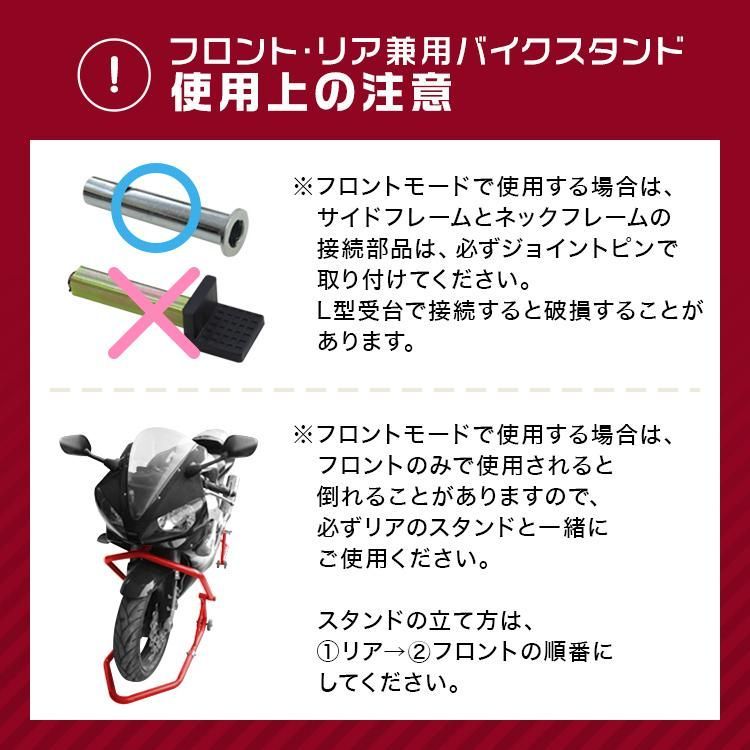 メンテナンススタンド フロント