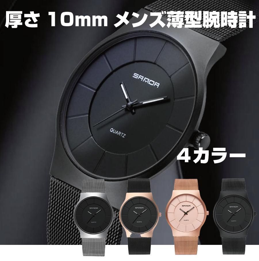 メンズ 薄型腕時計 ステンレス製 ブレスレット 亜鉛合金ケース