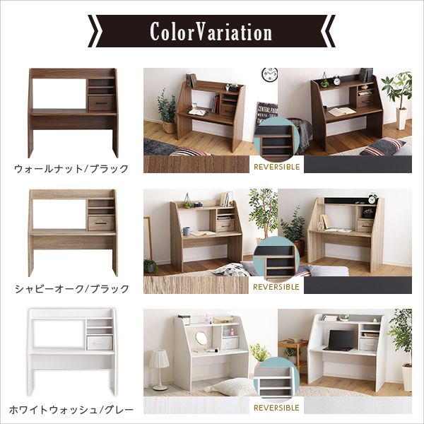 リバーシブル 子供部屋