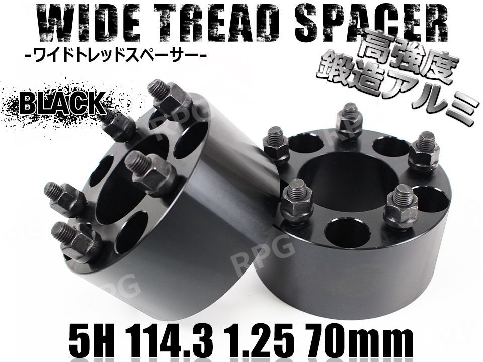 【新品】ワイドトレッドスペーサー 5H 2枚PCD114.3-1.5 70mm