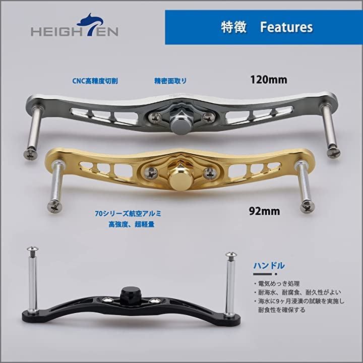 HEIGHTEN ベイト リール ハンドル ノブ無し シマノ ダイワ アブガルシア 通用 ベイトリール Wing Series 120mm ガンメタル 605( ガンメタル,  120mm)