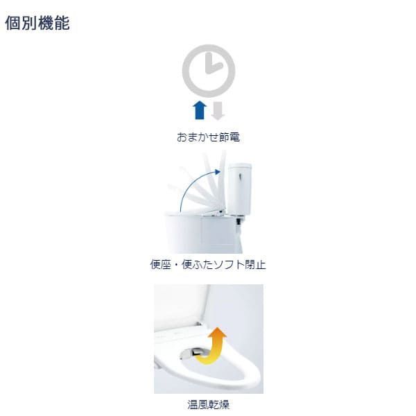 オート便器洗浄