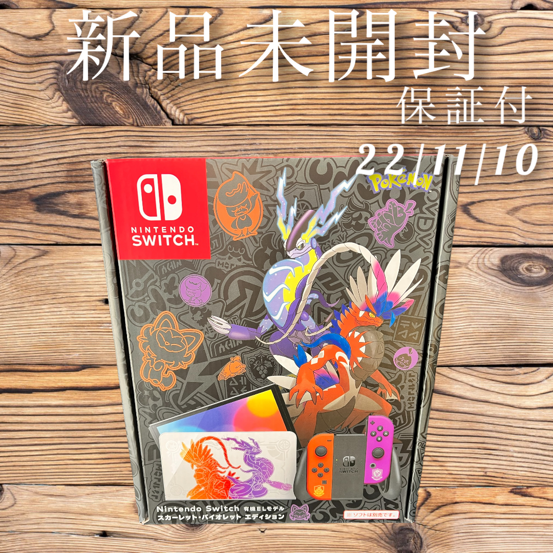 いラインアップ Nintendo Switch +ポケモンスカーレット