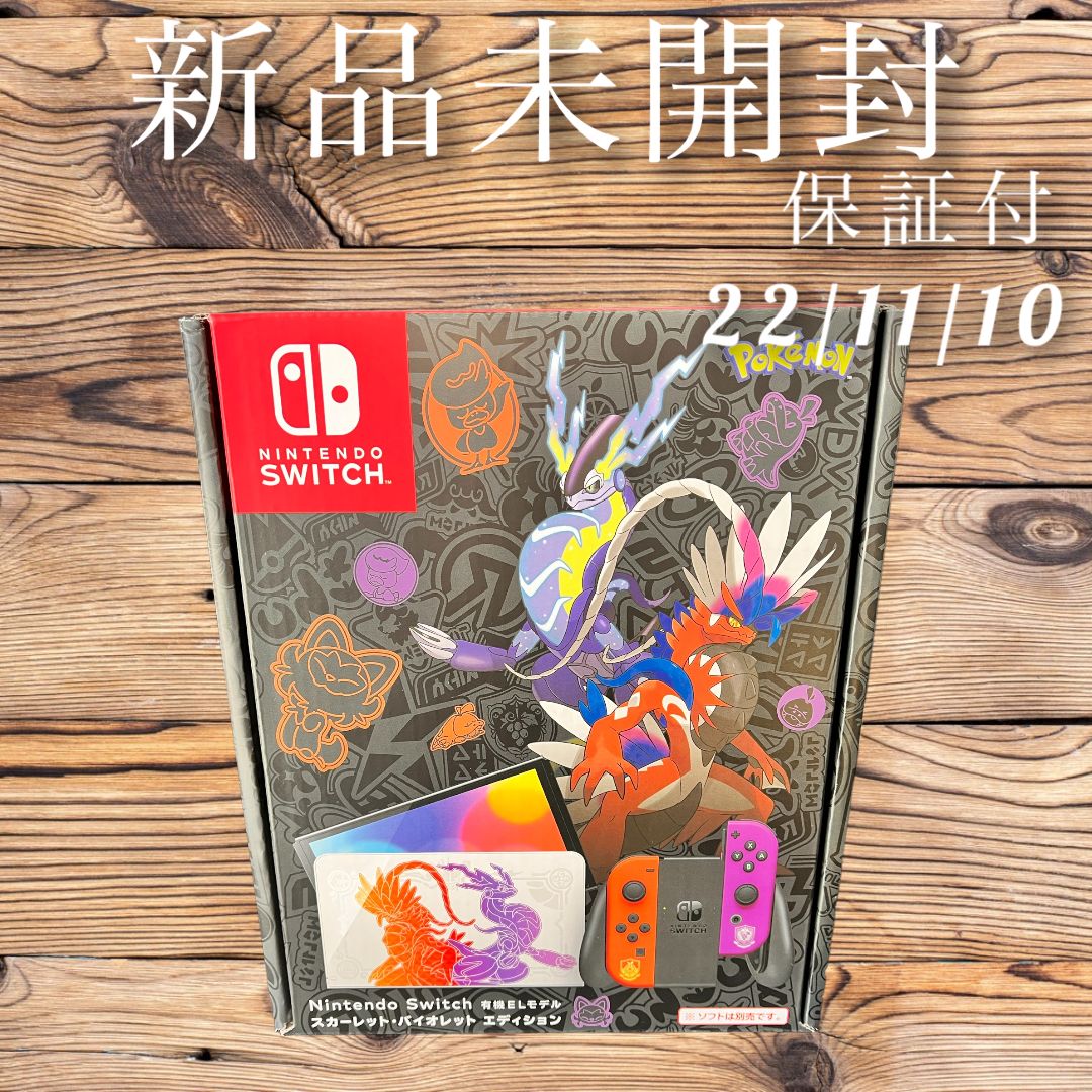 Nintendo switch ポケモンスカーレット・バイオレットエディション - T
