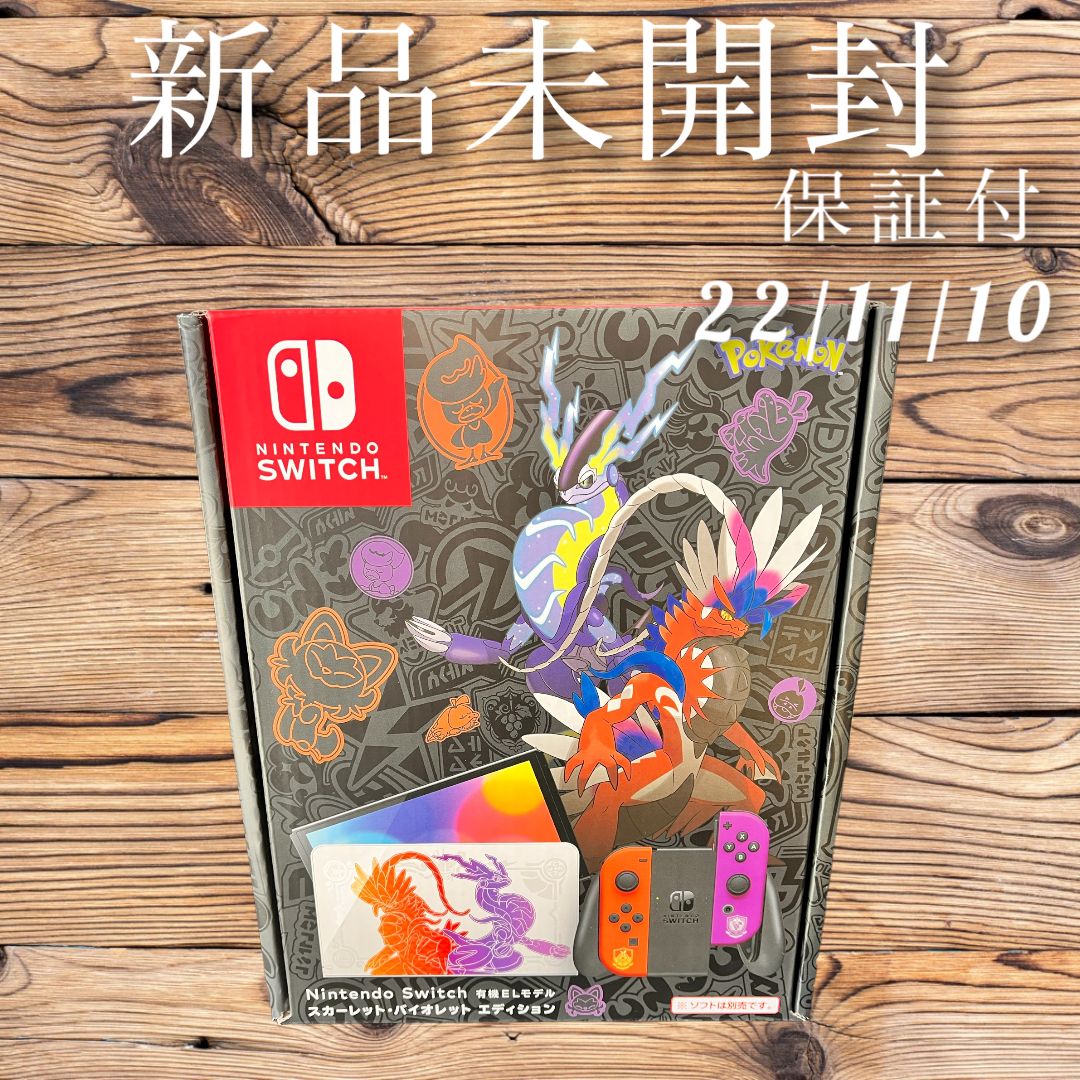 Switch ニンテンドー  ポケモン エディション 新品 未開封【保証書付】