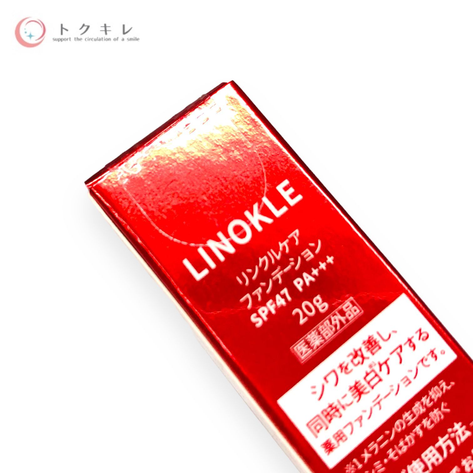 トクキレ】さくらの森 リノクル リンクルケア ファンデーション 20g 薬用ファンデーション 医薬部外品 SPF47 PA+++  定価8580円(税込) 未開封 ネコポス発送 LINOKLE シワ改善 美白ケア - メルカリ