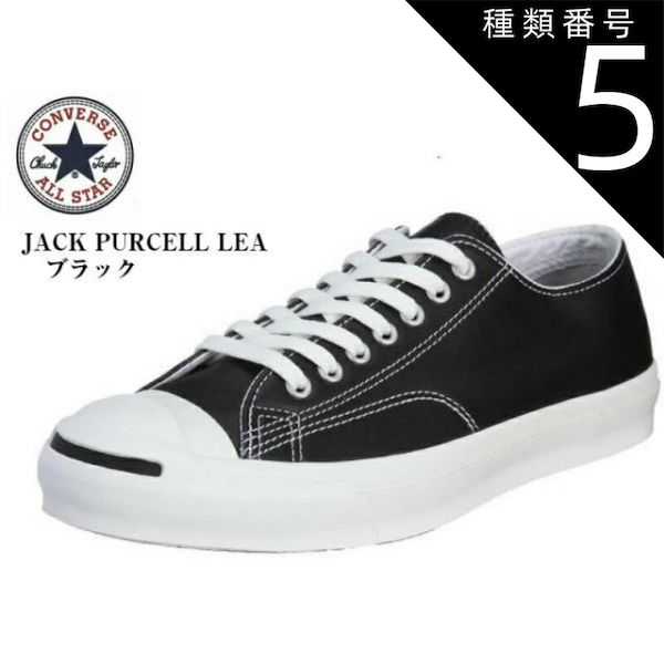 種類5:ブラック/8.0(26.5cm) (CONVERSE) コンバース ジャックパーセル レザー LOW JACK PURCELL LEA メンズ スニーカー