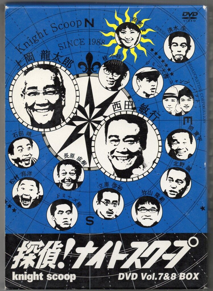 探偵！ナイトスクープ DVD ボックスセット Amazon.co.jp: 鉄人タイガーセブン DVD-BOX DIGITAL NEWMASTER