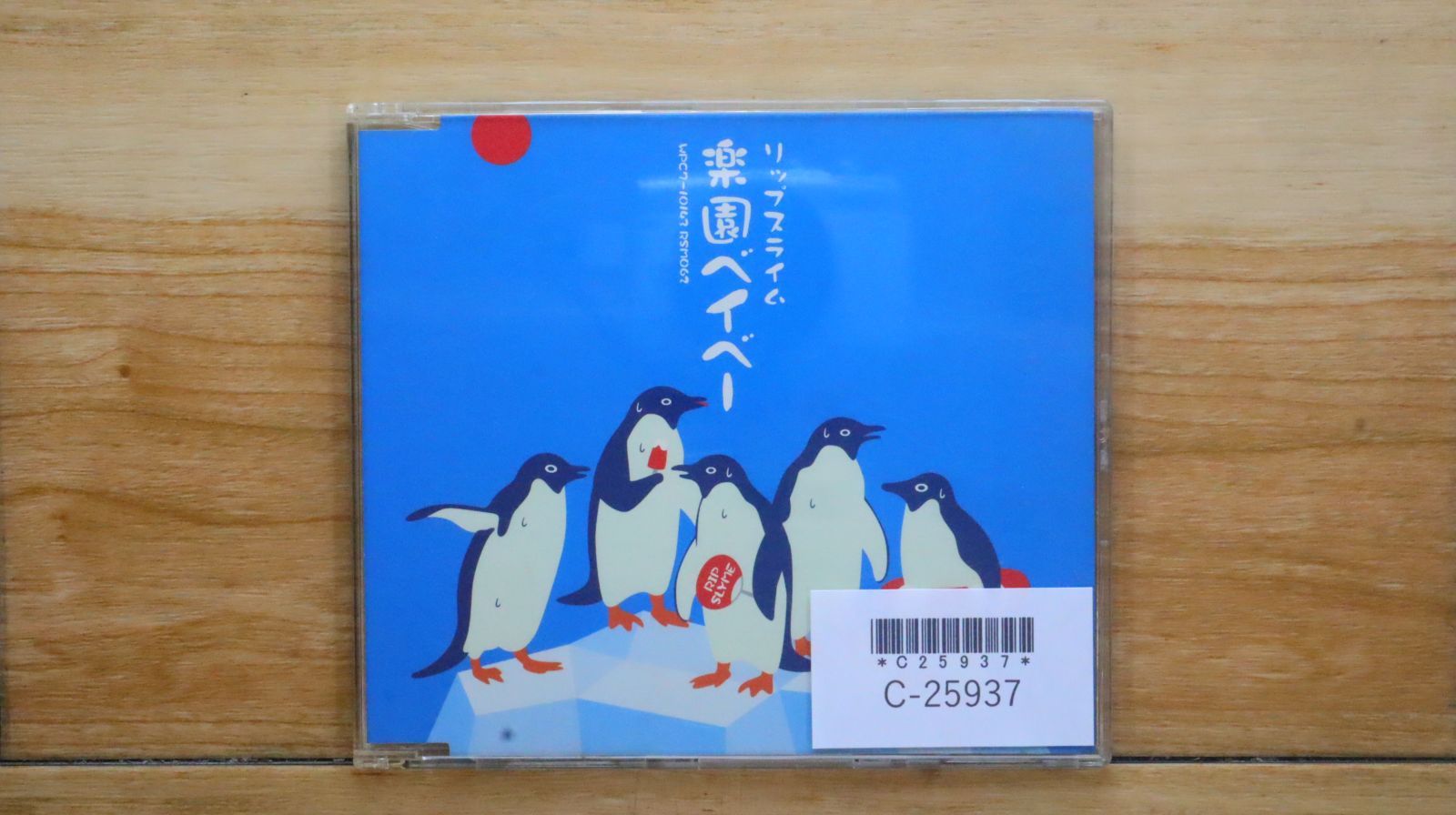 国内盤CD☆リップスライム/RIP SLYME□ 楽園ベイベー (CCCD