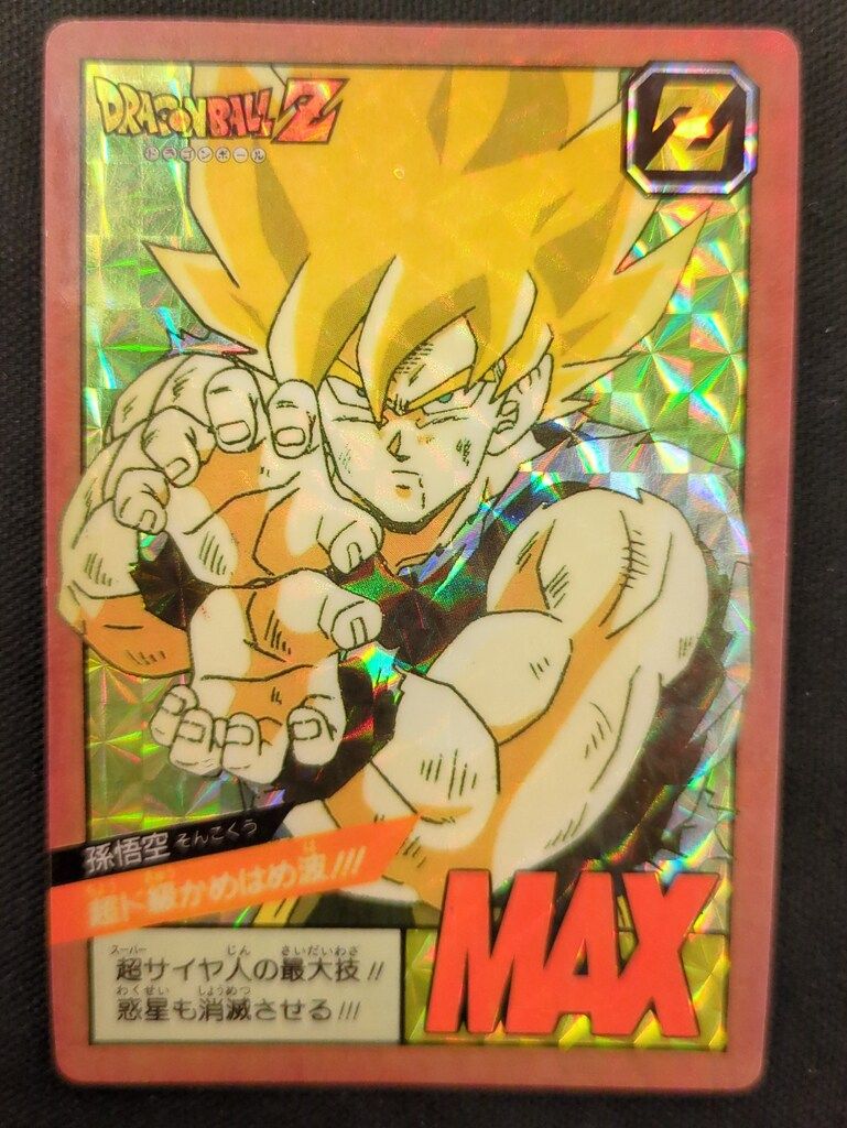 バンダイ DBスーパーバトル 1弾|1991 超ド級かめはめ波!!! 隠|ハガシ済 ナシ 6