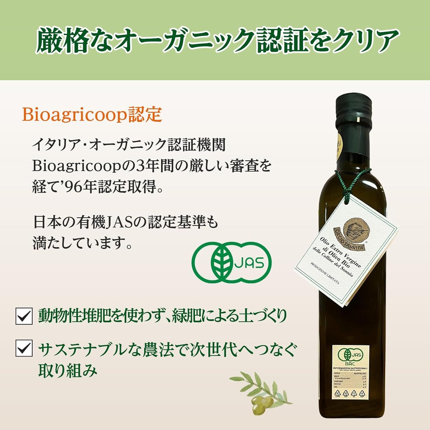 オルチョサンニータ エキストラバージン オリーブオイル アサクラ 