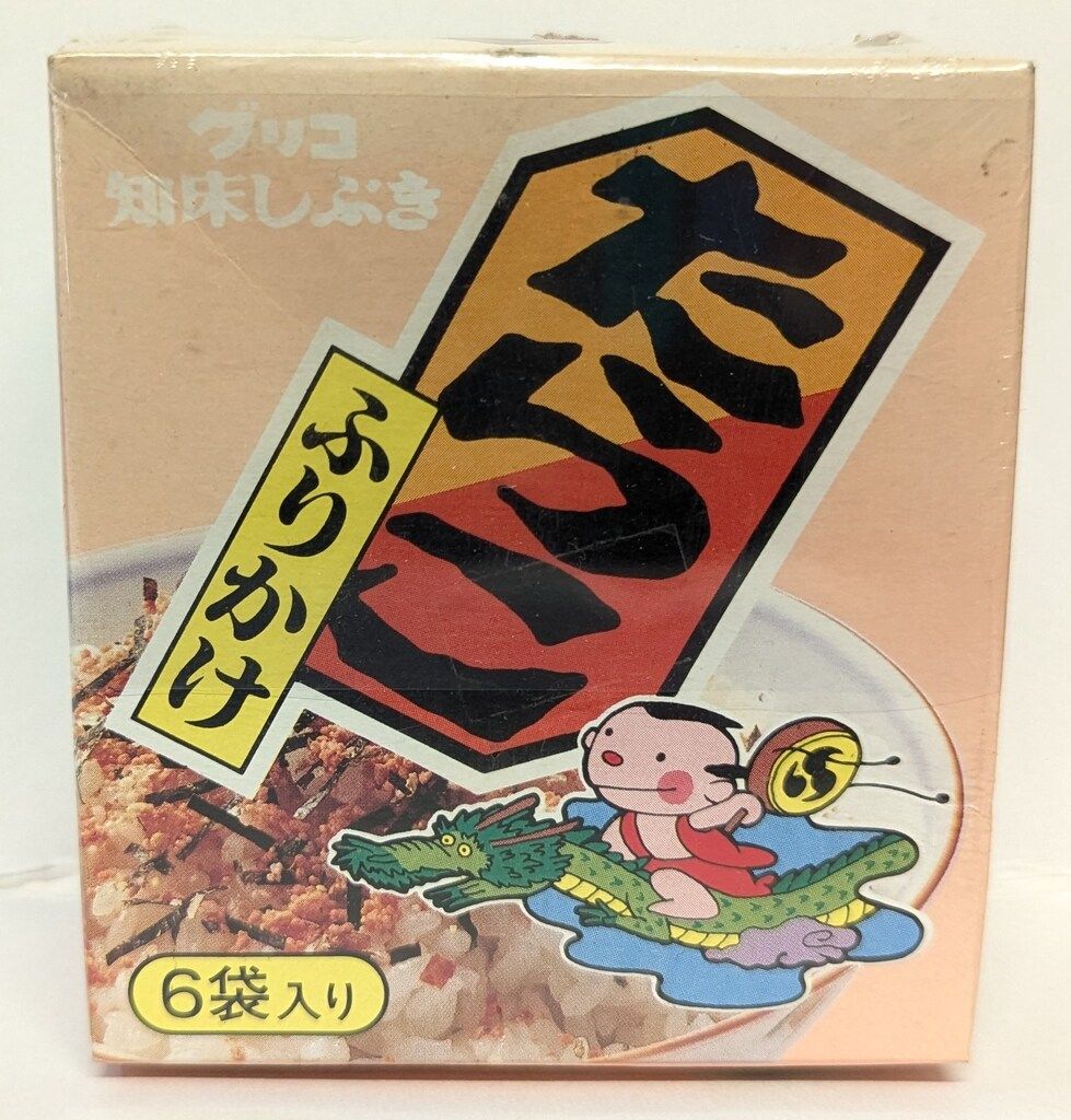 グリコ 知床しぶき まんが日本昔ばなし 知床しぶき たらこ