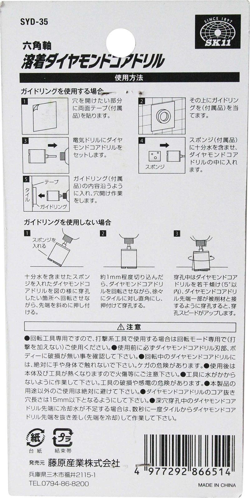 溶着 ダイヤモンドコアドリル