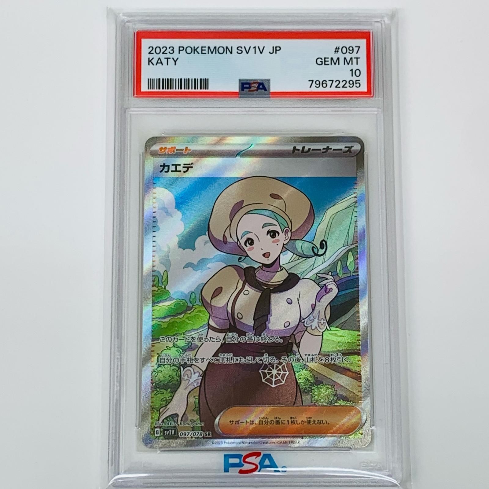キ*ラ様 カエデ　PSA10　2枚セット 最安値 カエデ sr 2枚セット psa10 カエデ SR 高騰中｜Yahoo!フリマ（旧