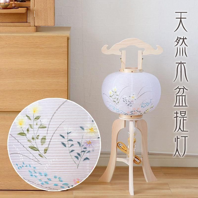 盆提灯 天然木 白木 No.341 9号 大内行灯 1個 半対 盆ちょうちん お盆 提灯 初盆 神道 神式
